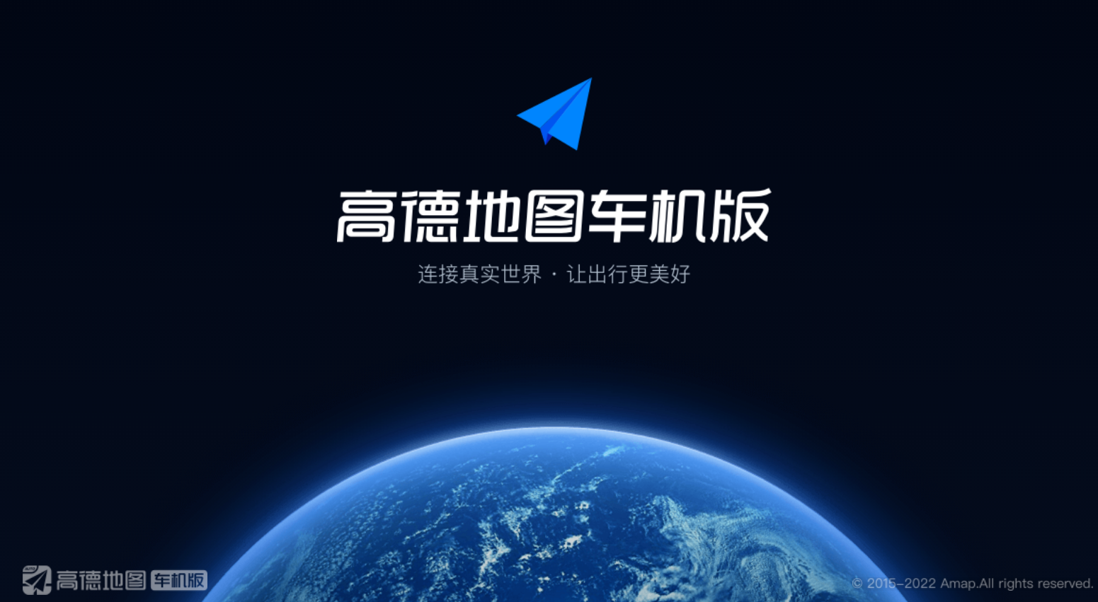 Android反编译：手把手教你制作高德地图车机共存版